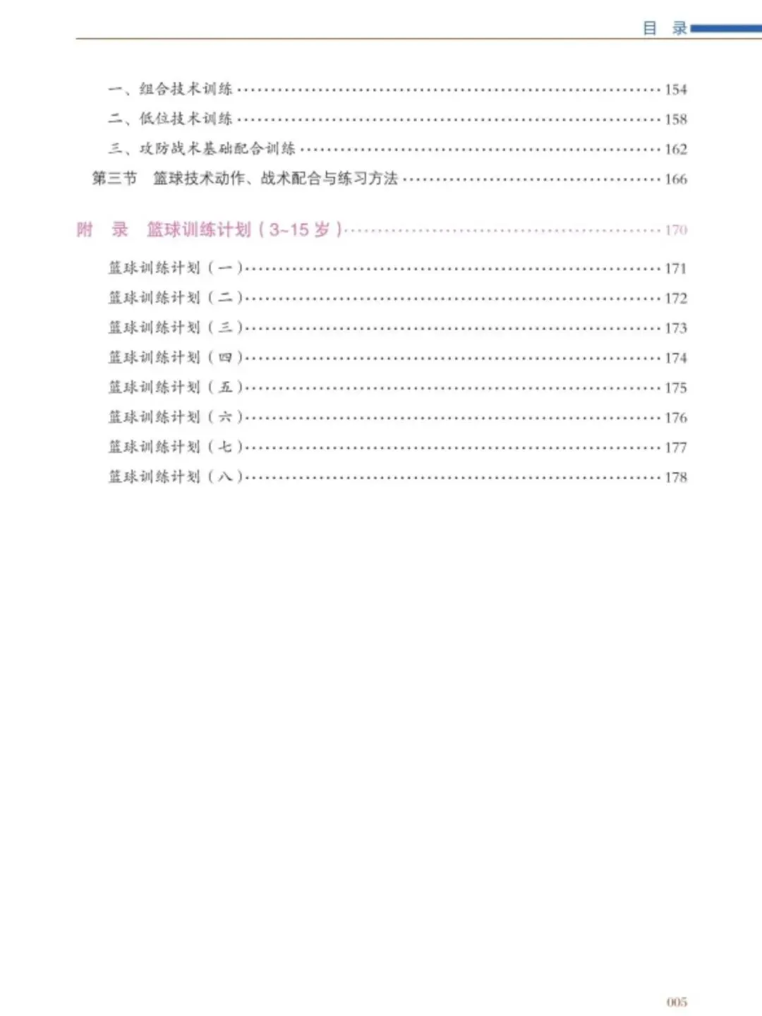 如何根据篮球比赛的不同阶段调整力量训练强度?_2