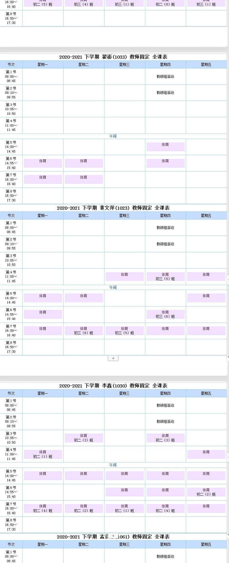 为什么篮球不同位置需要不同的训练重点_2